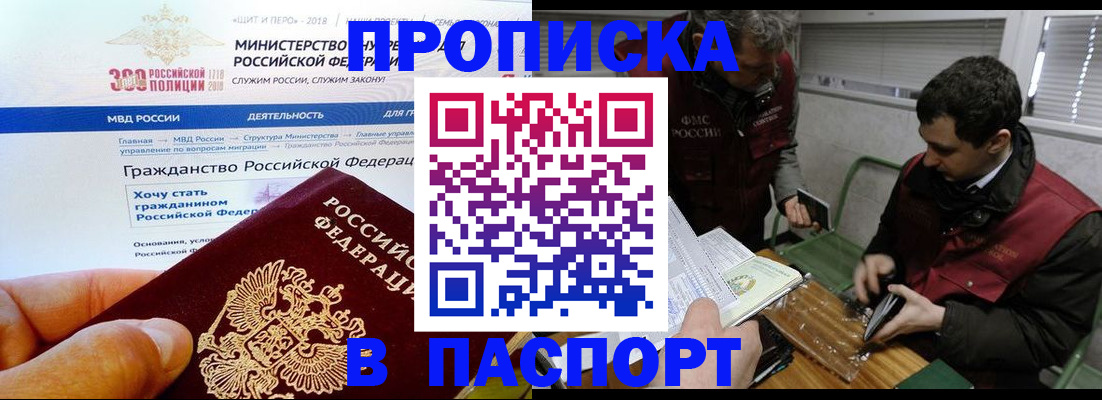 прописка от собственника в Фролово