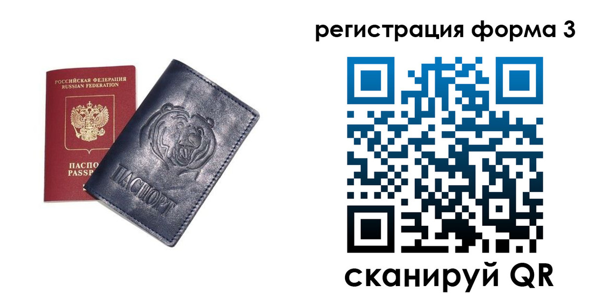 прописка поиск в Фролово