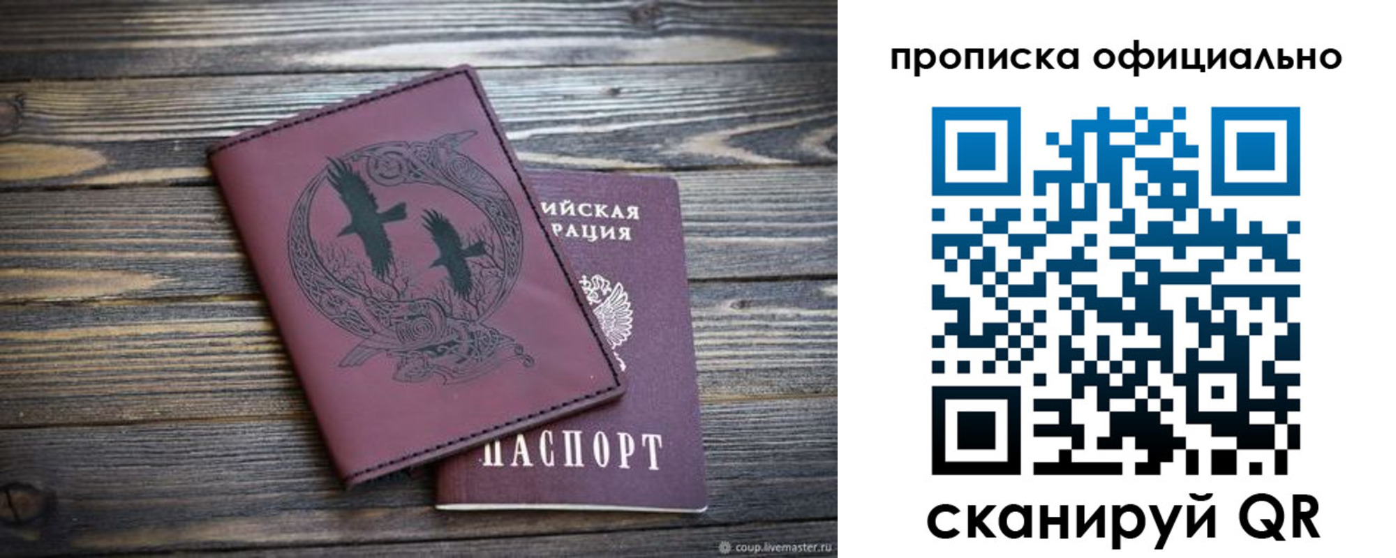 прописка 2025 в Фролово