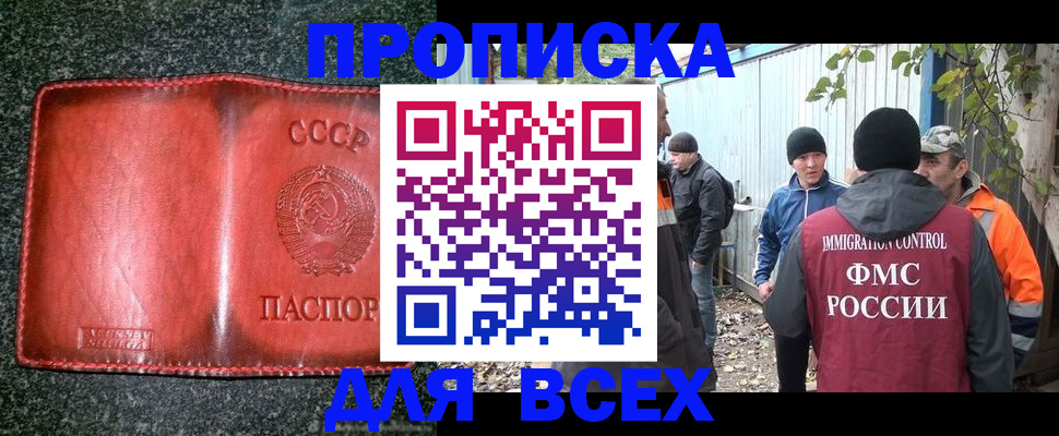 временная регистрация поиск в Фролово