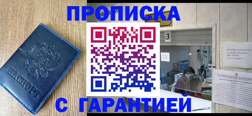 временная регистрация госуслуги в Фролово