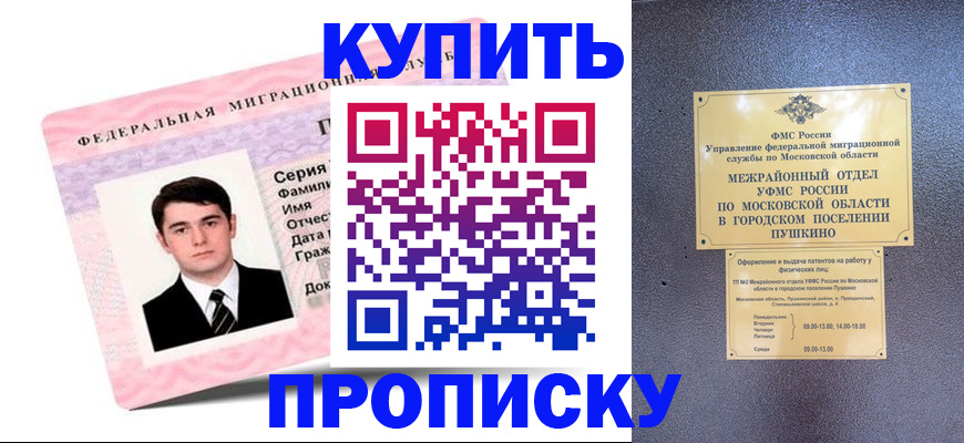 временная регистрация госуслуги в Фролово