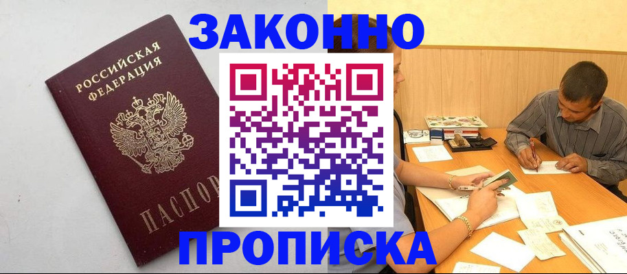 регистрация в Фролово