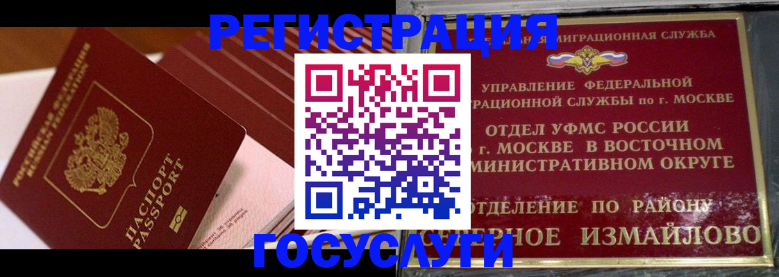 прописка иностранных граждан в Фролово